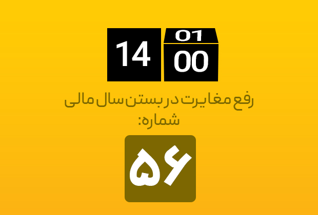 moghayerat56