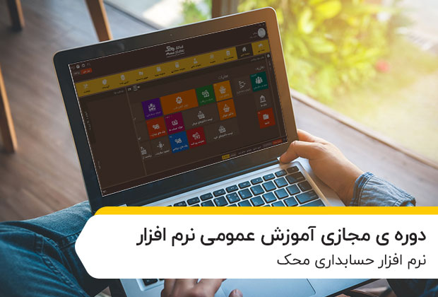 amoozeshe-omoomi amoozeshe-omoomi