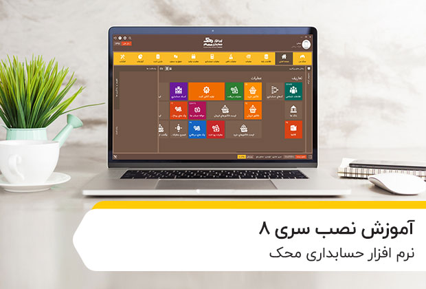 nasb8 nasb8