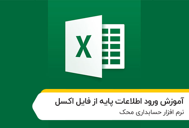 voroodi-az-excel voroodi-az-excel
